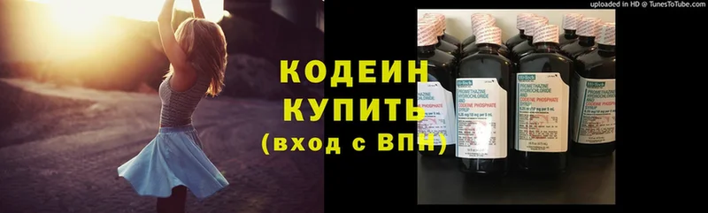 гидра ссылка  Ревда  Кодеиновый сироп Lean Purple Drank 